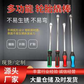 电车轮胎撬棒扁撬板扒胎修理工具摩托车轮胎补气用修理工具套装