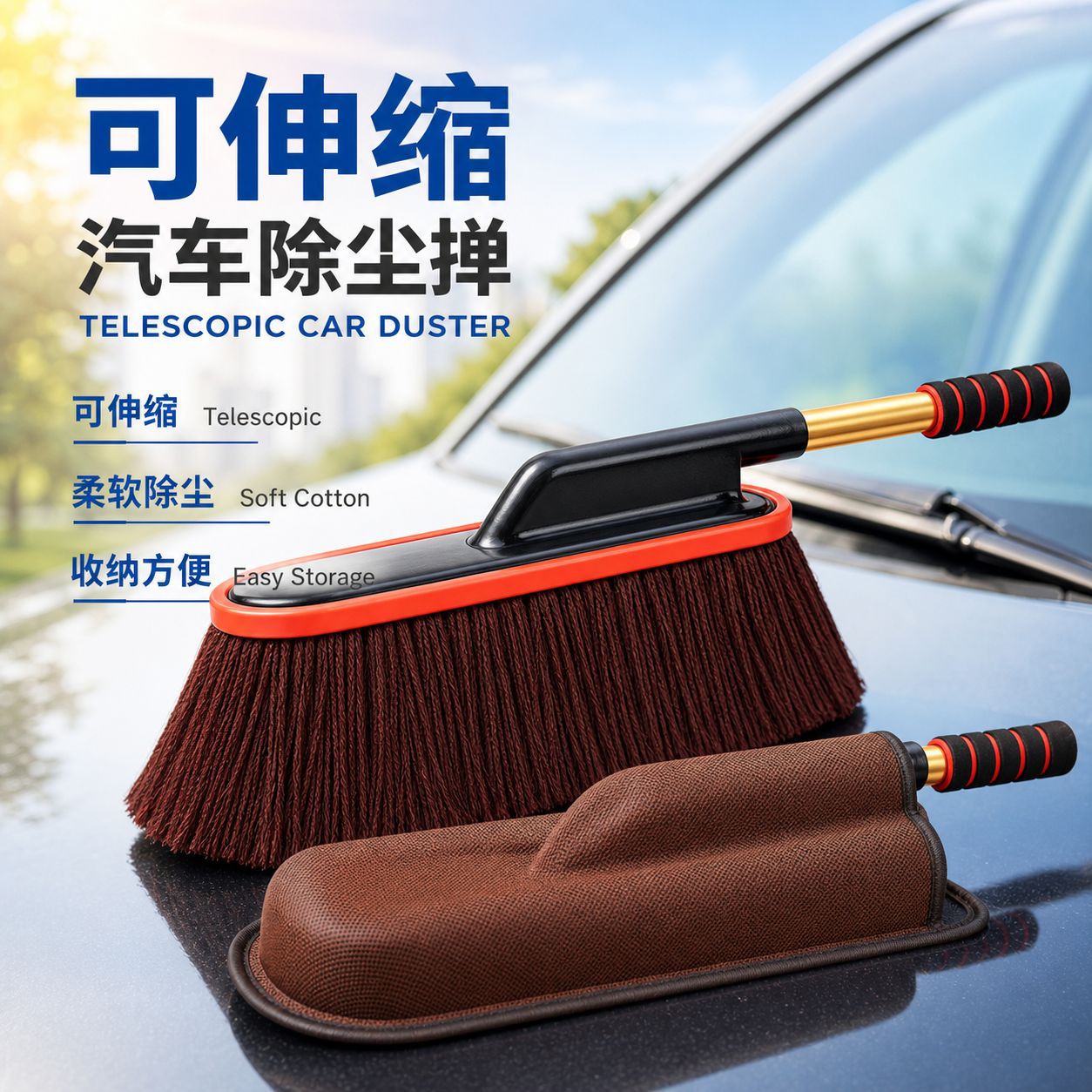 一件代发 可伸缩汽车蜡刷擦车拖把除尘掸子扫灰尘蜡拖 洗车工具刷
