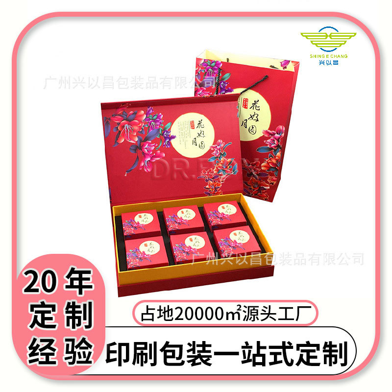 厂家批发烘焙包装盒礼品盒 6粒装个性中秋月饼盒  巧克力蛋糕礼盒