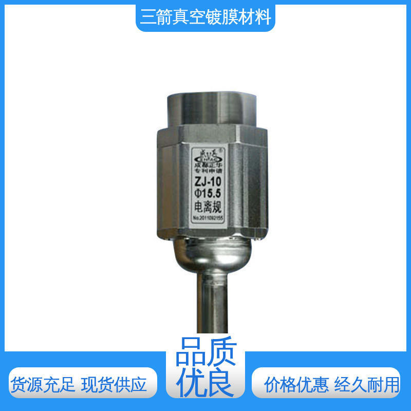 真空规管 易用性好 抗腐蚀 方便安全 便于操作 三箭