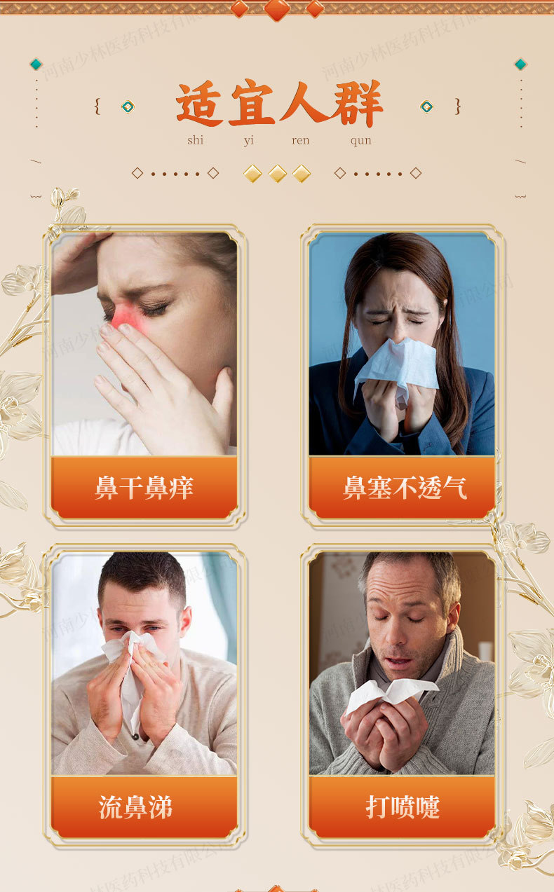 Xanthium Nasal Oil Drops Cang Er Zi You 10ml Traditional Herbal Nasal Care specifications