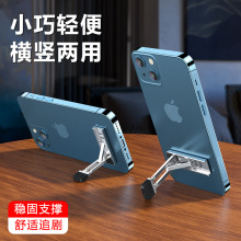 金属折叠可调节背贴手机支架多功能横竖切换懒人追剧直播神器支架
