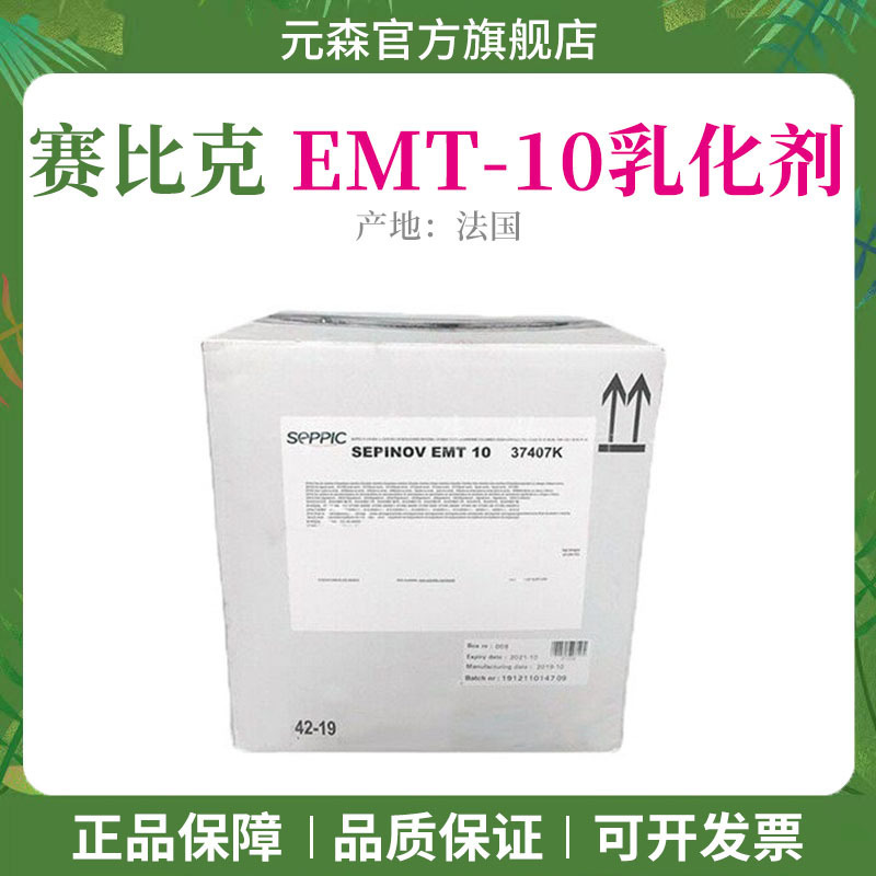 Serick Emt-10 Emulsifier Hydroxyethyl/Acetyl Diethyl Sodium Taurine Incense Serick Emt-10 Emulsifier Hydroxyethyl/Acetyl Diethyl Sodium Taurine Incense