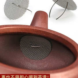 老茶壶独孔过滤紫砂壶嘴过滤网不锈钢茶漏阻隔茶叶沫不锈钢过滤网