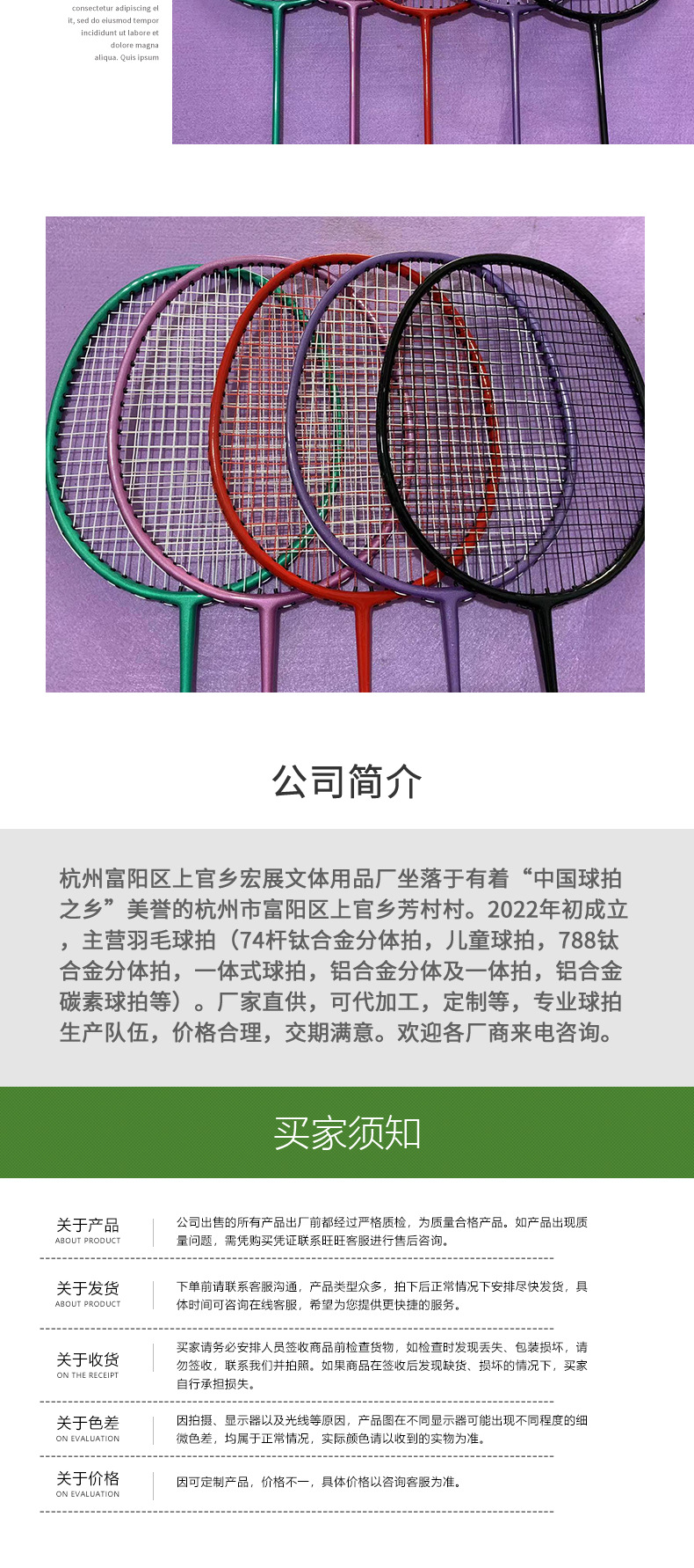 羽毛球详情页(1)_06