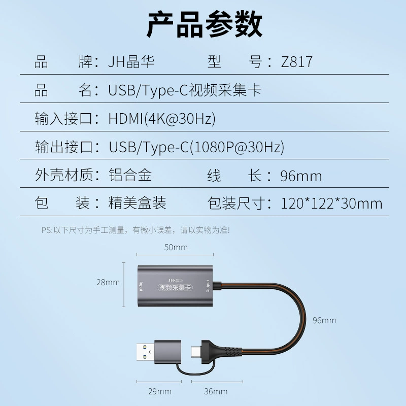 晶华 Spot USB3.01080P Bringing HDMI Video Collection Card USB+Type-C Double-headed Card