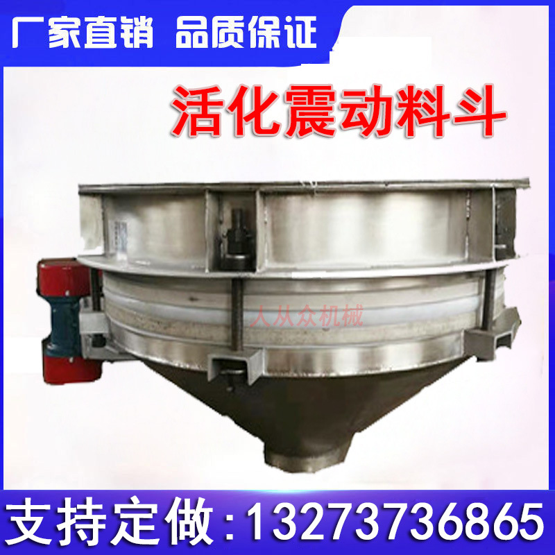 DZL振动给料斗料仓震动活化斗振动给料装置下料斗破拱器振动料斗
