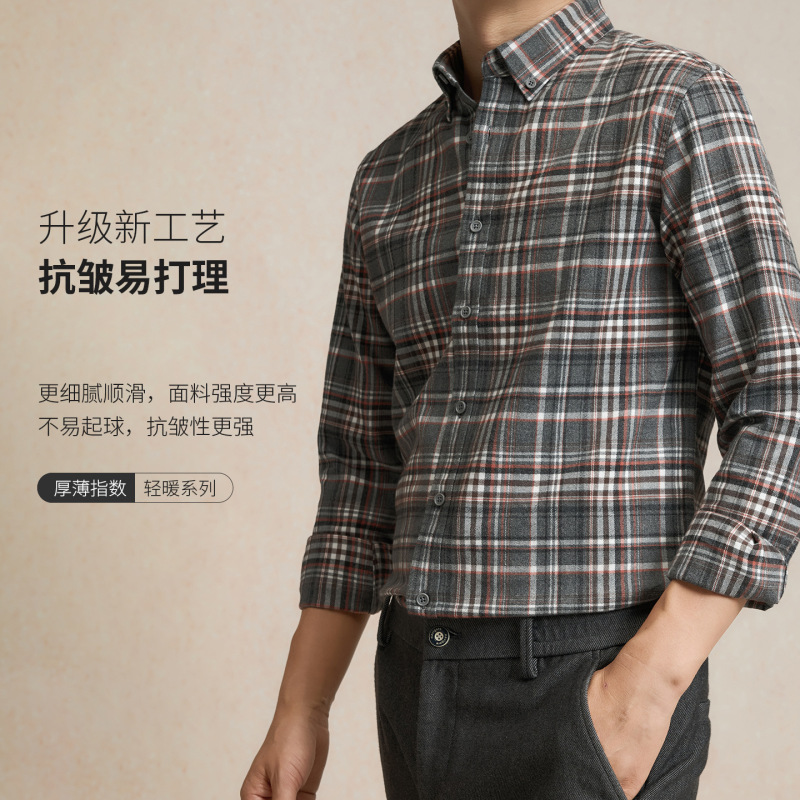 2025新款纯棉磨毛格纹衬衫男士长袖中年商务休闲春秋男式格子衬衣|undefined