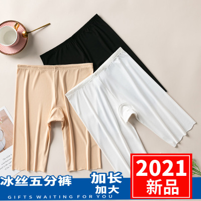 2021新款大碼胖mm冰絲中腰無痕防走光短褲不卷邊五分打底安全褲女
