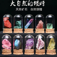 天然水晶矿石标本摆件岩石原石矿物晶体收藏品儿童科普教学礼物