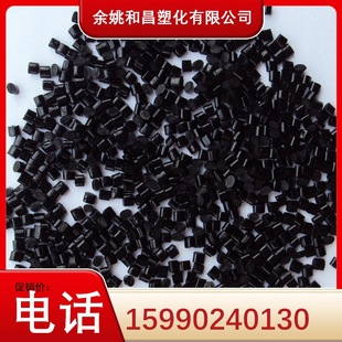 Supply POM black recycled material special grade plastic particles with good gloss/wear resistance/high rigidity
