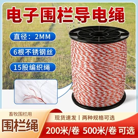 集成防盗系统;绝缘子;其他接警设备