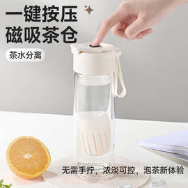 茶水分离磁弹泡茶杯磁吸杯耐高温隔热玻璃杯便携办公杯