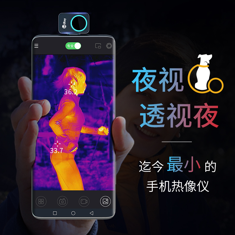 艾睿P2夜视GO手机红外热成像高清夜视仪户外搜索热感应防窥热像仪