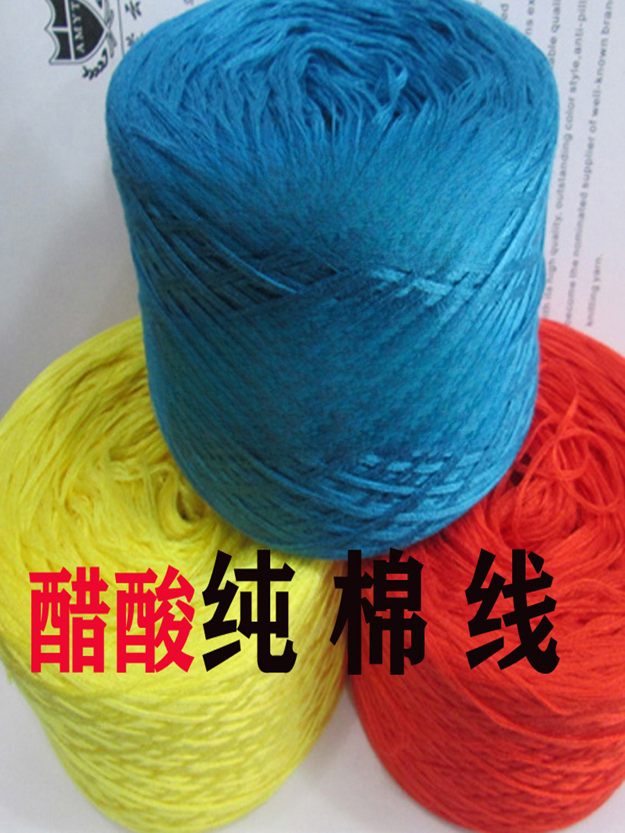醋酸纯棉线纱线丝光线宝宝线婴儿毛线团蕾丝钩针线手编材料包