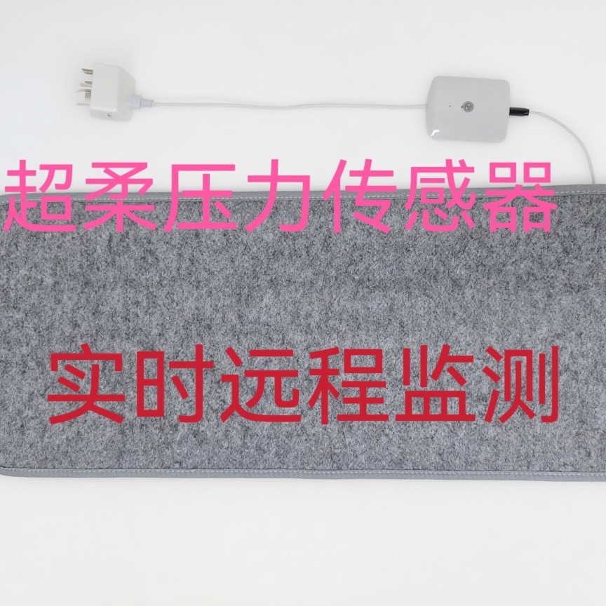 AI智能睡眠监测仪养老院智能床垫生命体征监测睡眠分析仪