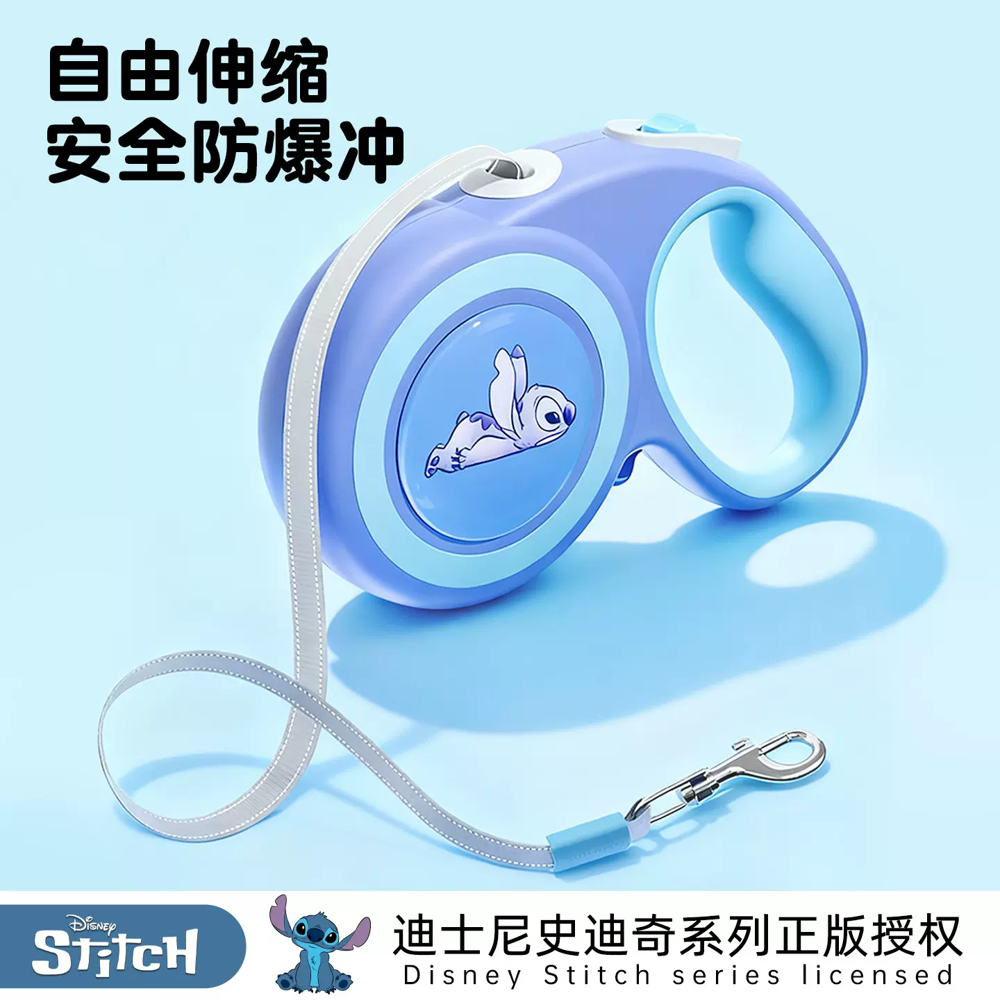迪士尼史迪奇系列狗狗牵引绳自动伸缩宠物小型犬遛狗绳防爆冲专用