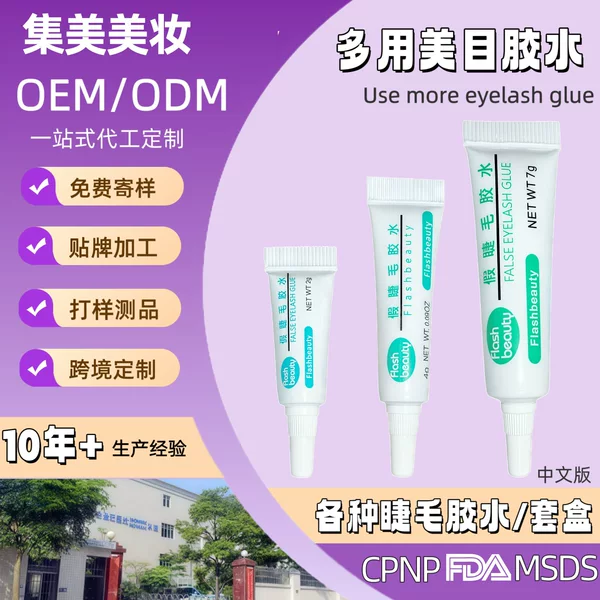 Jimei Beauty Gentle False Eyelash Glue for Natural Double Eyelids, Transparent Color, Quick-Drying, Long-Lasting Eyelash Glue