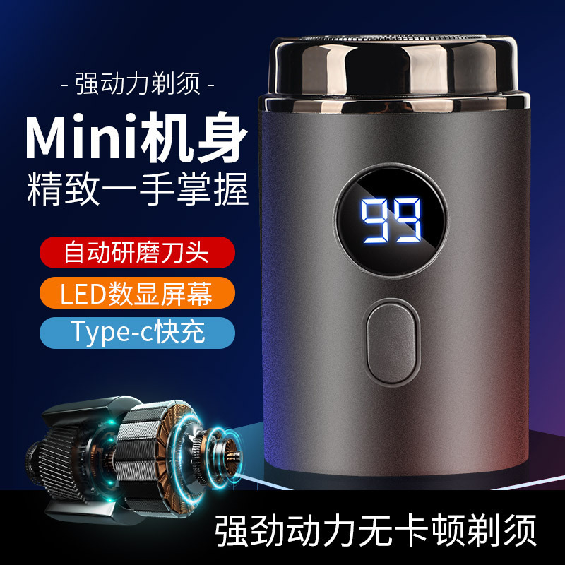 電気シェーバー、小型スチールガン、超清潔、全身洗えるヒゲシェーバー、旅行用、コンパクトでポータブルなメンズシェーバー|undefined