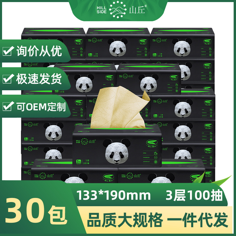山丘竹漿本色紙30包整箱裝家用衛生紙面巾紙廠家壹件代發