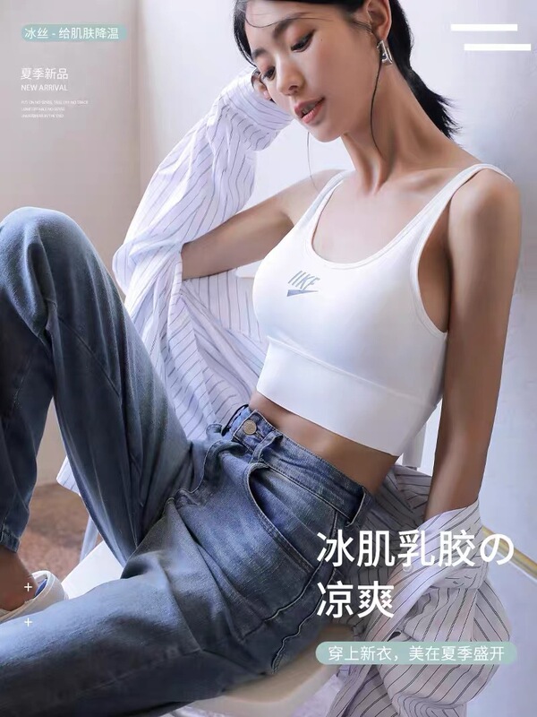 Ice Silk Seamless Quick Dry Sports Underwear Women's Summer Short Sling with Chest Pad Spice Girl Vest Big U Beauty Back Wholesale Ice Silk Seamless Quick Dry Sports Underwear Women's Summer Short Sling with Chest Pad Spice Girl Vest Big U Beauty Back Wholesale