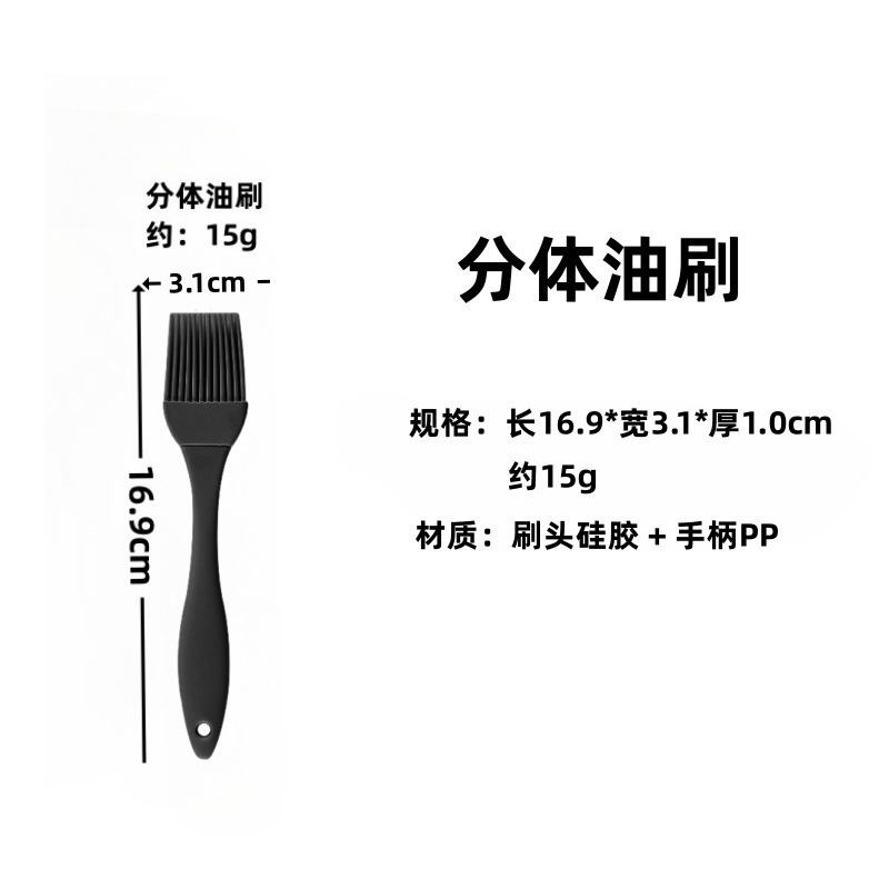 现货加厚硅胶油刷一体式烘焙抹油刷分体刷子Diy烧烤油刷烘焙工具|undefined
