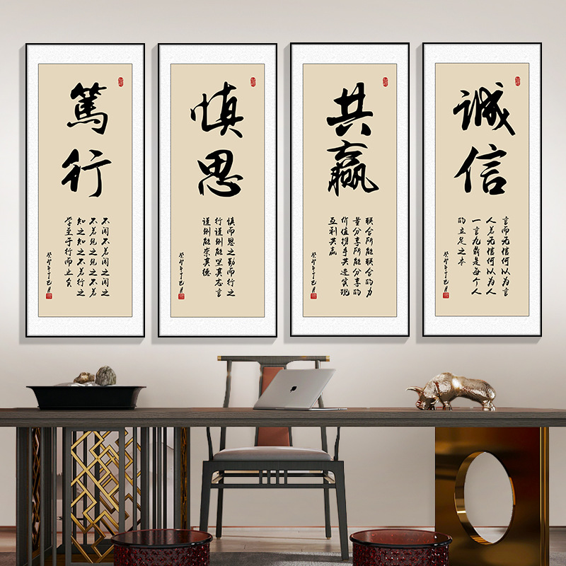 Vertical Inspirational Calligraphy and Painting Office Hanging Painting Company Culture Wall Slogan Tea Room Decorative Painting Calligraphy Background Painting