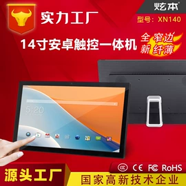 电脑触控产品;数码广告机;广告机