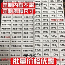 净含量标签50/100/250/500克不干胶克数食品重量毫升标签贴纸