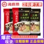 海底捞调味清鲜正品底料
