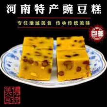 河南特产豌豆糕纯手工豌豆沙豌豆馅豌豆饼切糕糕点网红零食碗装