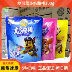 新日妙可藍多チーズスティック100g5本入り 5種類の味 子供用高カルシウムチーズスティックスナック卸売