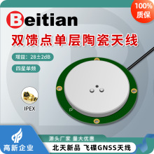 ����GPS�쾀NEO-M9N���ǆ��l����GNSS�p���c�Ό��մɶ�λBT-4520