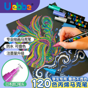 Ulebi 1001 acrylic marker waterproof opaque children's graffiti water-based acrylic paint pen single optional