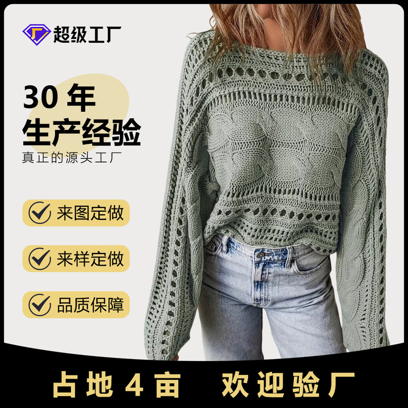2026 Women's Sweater High-End Spring and Autumn Crochet Cover-Up Hollow Out Shirt Women's Long Sleeve Round Neck Short Top