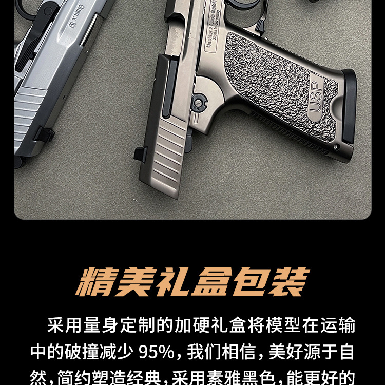 USP- details page C_01