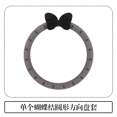 Wheel Cover for Vehicle Use, Steering wheel cover - bow-38-yuan