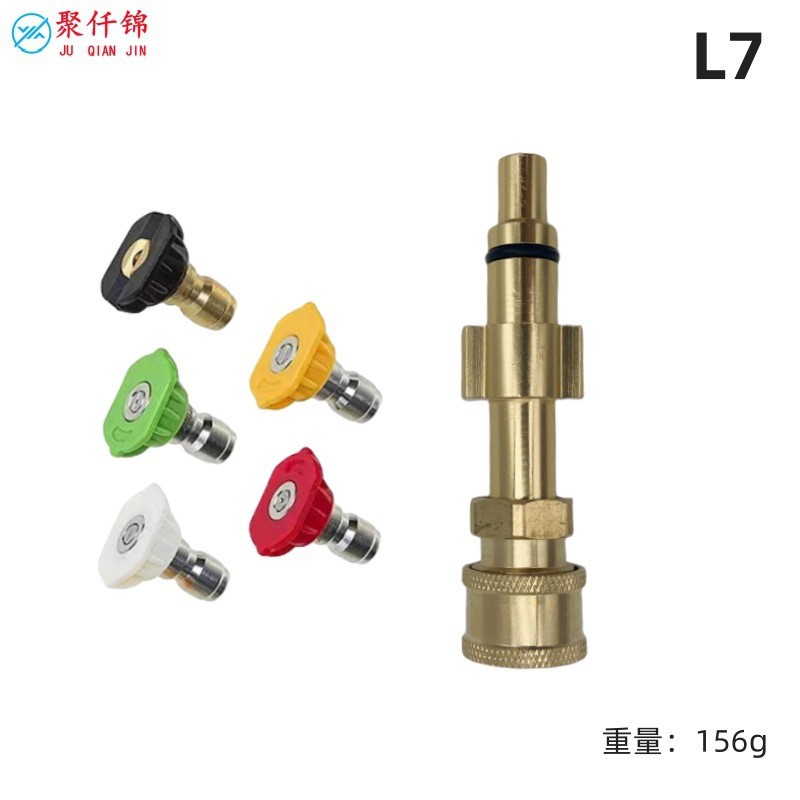 High-pressure washer, Bissell, Lavazza, Panda interface, water gun, foam cannon, PA pot, modified 1/4 quick-connect fitting