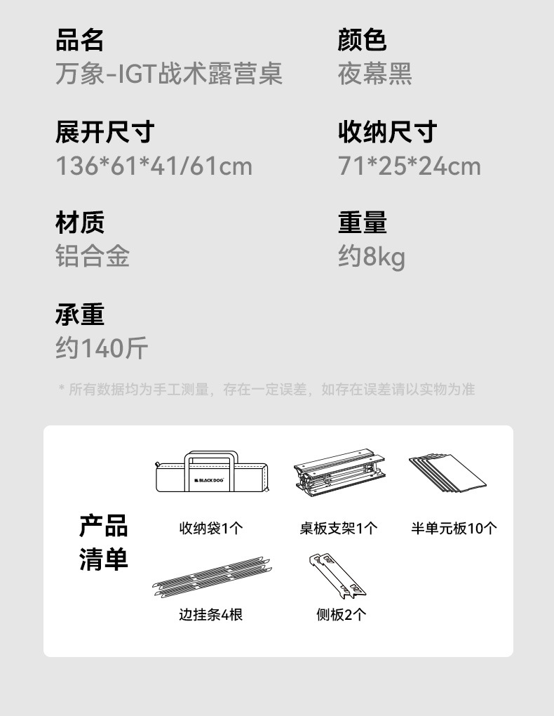 Blackdog Black Dog Multi-Functional Folding Table Camping Table and Chair Korean Igt Table Aluminum Alloy Outdoor Portable Camping Table