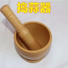 捣蒜器 耐用耐磨塑料手动研磨器压蒜臼捣面膜泥捣辣椒蒜臼子