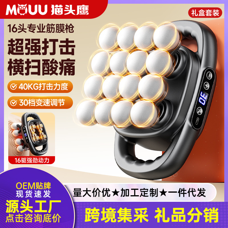 Mini 16-Head Fascia Gun Source Wholesale Multi-Head Fascia Gun for Men and Women Special Whole Body Muscle Massager Factory