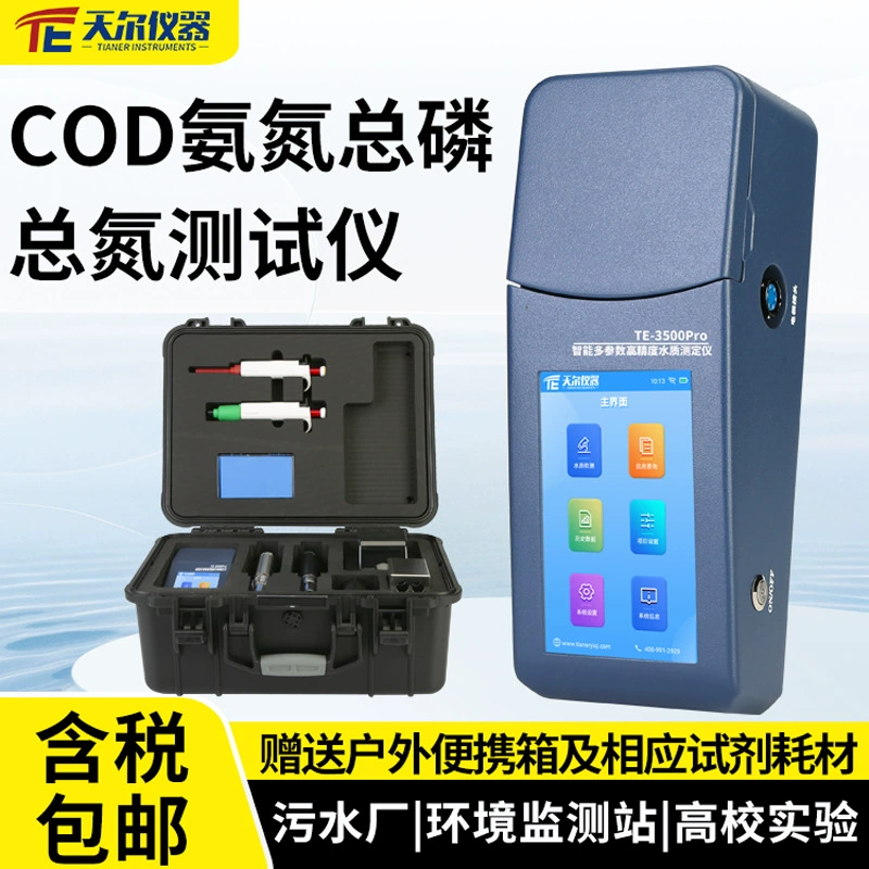 Портативный тестер COD качество воды на открытом воздухе cod аммиачного азота общего фосфора общего азота измеритель многопараметрического качества воды детектор