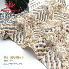 印花PVC人造革装饰革手袋材料笔记本礼盒包装革国风皮料皮革面料