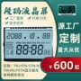 lcd定制段码开模段码屏