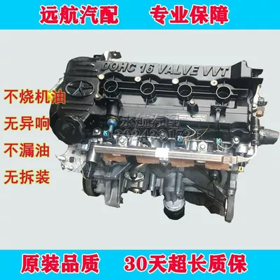 Jianghuai Tongyue 1.3 JAC Engine assembly