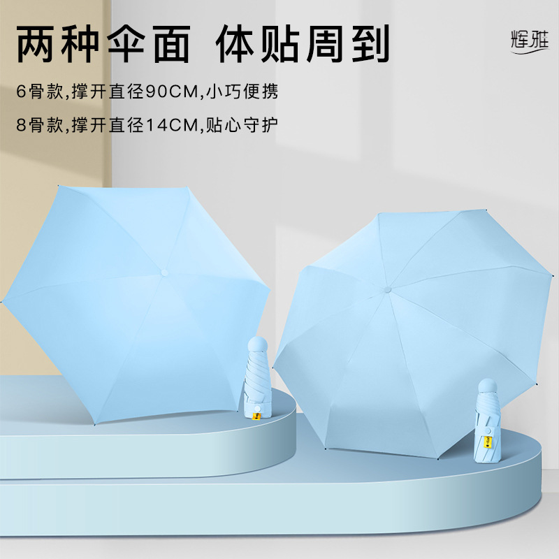 Paraguas plegable de cinco pliegues, doble uso para sol y lluvia, mini paraguas ligero tipo cápsula de bolsillo, protección solar, protección UV, paraguas para el sol, paraguas ultraligero.