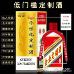 贵州茅台镇酒厂家直销53度酱香型白酒批发公司团建