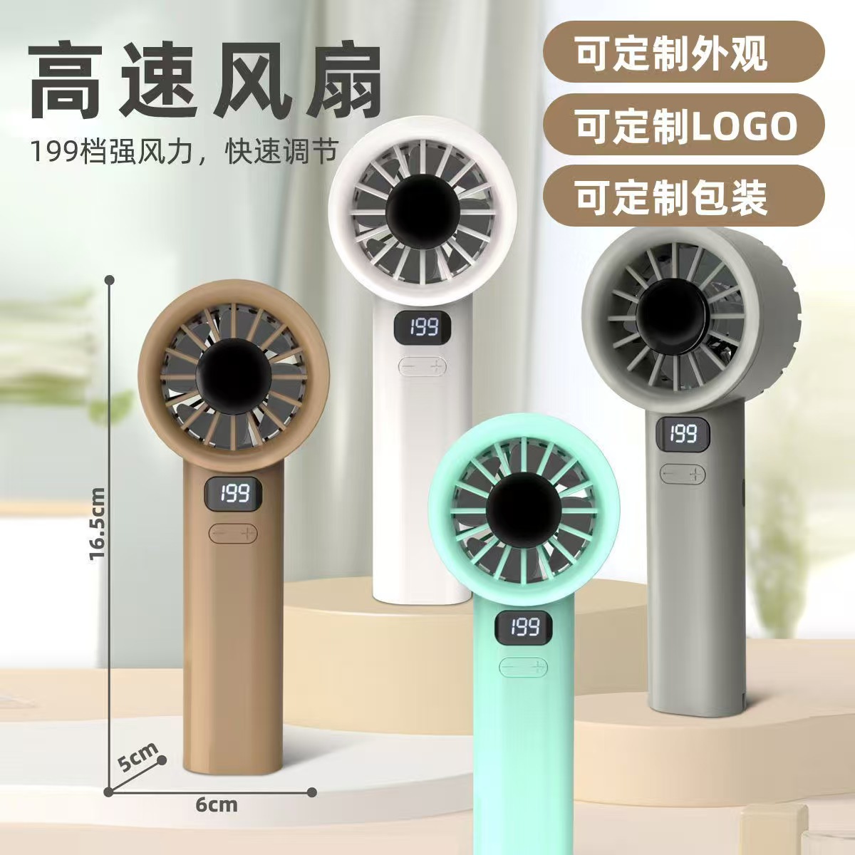 跨境新款高速手持风扇199档迷你风扇usb充电便携家用桌面小风扇