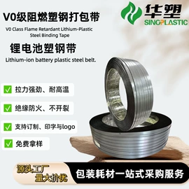 打包带;全自动打包机;包装制品配件