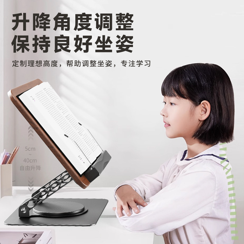 旋转木纹阅读书架看书支架儿童桌面读书架学习多功能平板支撑架|undefined